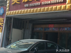 【奕展广告】电话,地址,价格,营业时间(图) - 普宁市生活服务