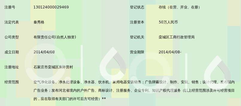 石家庄水保姆商贸
