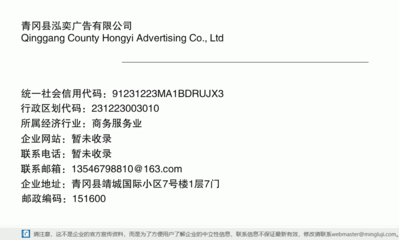 青冈县泓奕广告