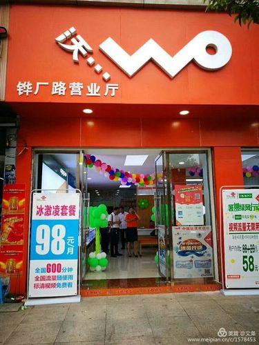 热烈祝贺铧厂路联通营业厅盛大开业!地址:公园一号大门口旁(百惠超市