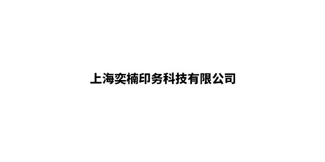 包装企业商情